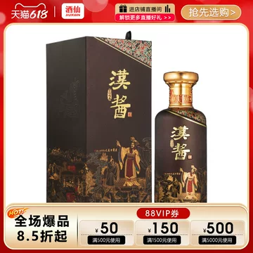 汉酱酒53度官方旗舰店-汉酱酒53度官方旗舰店促销价格、汉酱酒53