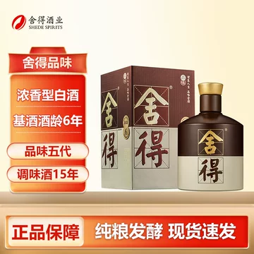舍得酒500ml官方正品-舍得酒500ml官方正品促销价格、舍得酒500ml官方