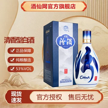 山西杏花村汾酒53度官方旗舰店-山西杏花村汾酒53度官方旗舰店促销价格