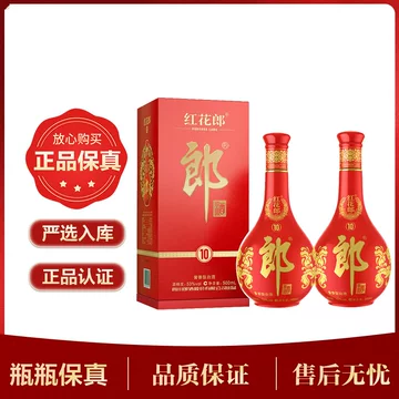 红花郎红10白酒-红花郎红10白酒促销价格、红花郎红10白酒品牌- 淘宝