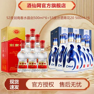 青花汾酒官方旗舰店53度-青花汾酒官方旗舰店53度促销价格、青花汾酒