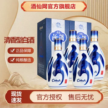 青花汾酒20官方旗舰店-青花汾酒20官方旗舰店促销价格、青花汾酒20官方