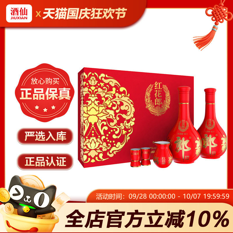 红花郎红10白酒-红花郎红10白酒促销价格、红花郎红10白酒品牌- 淘宝