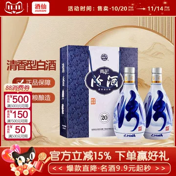 青花冷酒　500ml×2本　53度　中国酒青花瓷酒 青花冷酒 500ml×2本 53度 中国酒青花瓷酒 二十年青花瓷