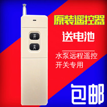 220V 380V 3000m digital wireless remote control handle remote control handle with battery