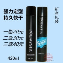 Pomis strong styling hair spray styling spray dry glue styling water gel spray strong styling refreshing without white