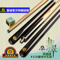OMIN Emerald mystery Billiard club small head middle eight black 8 table Snooker gold sword universal product 3 4 single control pieces