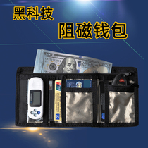 Anti-radiation anti-scanning NFC information isolation shielding RFID bank ID card theft brush degaussing wallet men and women