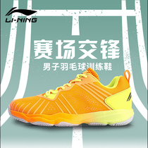 Li Ning badminton shoes men handsome multi-dimensional acceleration badminton shoes ultra-light breathable wear-resistant non-slip sports shoes