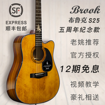 Lao Yao Guitar] Brook Brook Guitar S25 face veneer folk song novice student male and female 41 inch