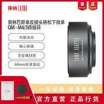 Laina brand Olympus OM manual lens to M43 BMPCC M4 3 adapter ring G7 adapter