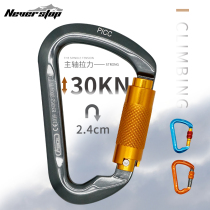 Professional Outdoor Speed Drop Button D Type Main Lock Rock Climbing Equipment Hook Safety Hook Mountaineering Buckle Load Bearing Automatic Lock Ring
