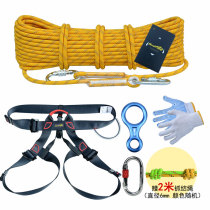 Outdoor climbing equipment High-altitude life-saving downhill rope Wear-resistant climbing rope Escape rope Safety rope set