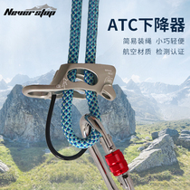 Rock climbing equipment high-altitude sliding cable downhill equipment outdoor equipment downhill atc descender