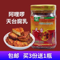Yunnan Chuxiong Mouding specialty Tiantai Ali oil fermented bean curd 260g * 3 bottles of squalid hot pot seasoning
