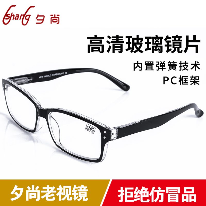 Xishang ブランドのメンズガラスレンズ、耐摩耗性、高精細老眼鏡、若々しい、快適、ポータブル、ハイエンド 125 度 500