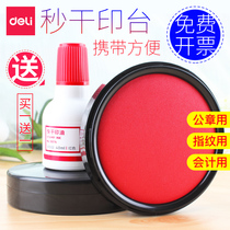 Del second dry printing table quick-drying printing oil press handprint red ink fingerprint quick drying red and blue printing table office rubber seal seal set black stamping water small portable 9864