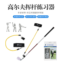 Golf Swing Release Trainer Swing Turn Elasticity Practice Rope Beginner Auxiliary Equipment Posture Corrector