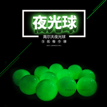 Golf game ball practice ball luminous ball luminous ball fluorescent ball night field ball automatic absorption of fluorescent green light
