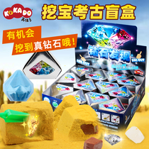 Gao Jiaduo dug real gold blind box Childrens archaeological excavation toys found diamond treasure dinosaur fossils dig gold