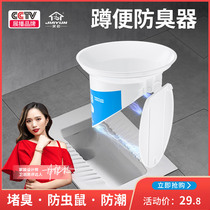 Toilet deodorant deodorant plug Squat pit plug plug Household toilet squat toilet potty cover anti-return odor artifact