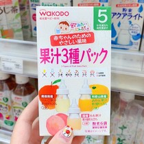 Japan Wakodo toddler juice mixed fruit flavor vitamin powder Baby no added healthy drink May 