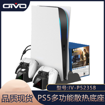 OIVO new PS5 game console multifunctional cooling fan base PS5 handle double charge storage Butterfly frame