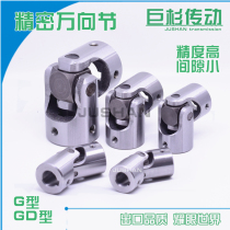 WSD G type sliding bearing Single universal joint Double universal joint Precision cross slider universal joint