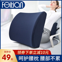  Flying lumbar backrest cushion Lumbar pillow Office seat lumbar backrest Sedentary memory cotton backrest Car backrest