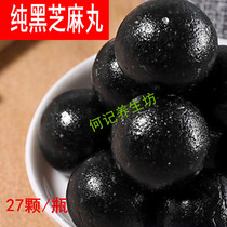 Pure black sesame ball Black Bean black rice Mulberry wolfberry red date walnut Black Sesame honey pill instant taste 252g