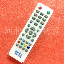 Zhongjiu remote control ABS shell resistant to fall Star 9 TV set-top box remote control