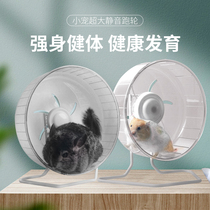 Hamster running wheel pulley running wheel running wheel hedgehog mute wheel guinea pig honey bag glider Totoro flywheel Golden Bear treadmill