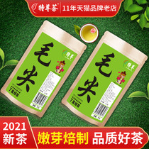 Special Zun tea before the spring tea Maojian tea 2021 new tea green tea Alpine shoots bulk 125g * 2