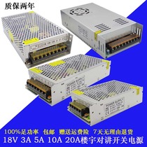 220V to DC18V switching power supply 3A5A10A20A access control building video intercom DC regulator transformer