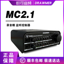 Drawmer MC2 1 professional recording headset speaker monitor controller licensed warranty Beijing spot