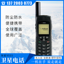 Original Global Coverage Iridium9555 Iridium9555 Satellite Phone Simplified Chinese