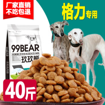 Dog food 20kg40kg fine dog greyhound greybitt special medium-sized large dog adult dog puppy beef calcium supplement