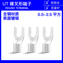 UT1-3 4 Fork type cold-pressed terminal block copper bare end Y U-shaped wire nose UT1 5-3 4 connector