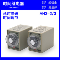  Super time relay AH3-3 2 Adjustable power-on delay 220V24V12V3S 30 seconds timer