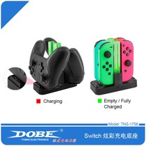 DOBE original Switch handle charging holder NS PRO handle charger host charging stand