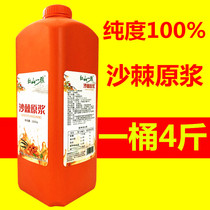 100% sea buckthorn puree 4 kg containing sea buckthorn fruit oil Authentic original juice without adding thick juice Freshly squeezed nutrition medicine and food