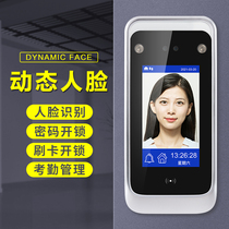 Dynamic face recognition Access control system Attendance credit card all-in-one machine Community glass door password electric plug lock Magnetic lock