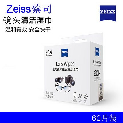 ZEISS Germany ZEISS mirror paper optical swab camera lens paper glasses paper cleaning wet paper towel 60 pieces