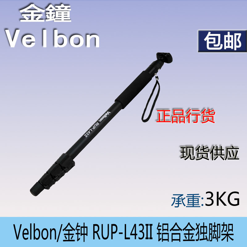 Golden Bell L43II Unicorn Gold Bell Monopod RUP-L43II Golden Bell RUP-43LII Line