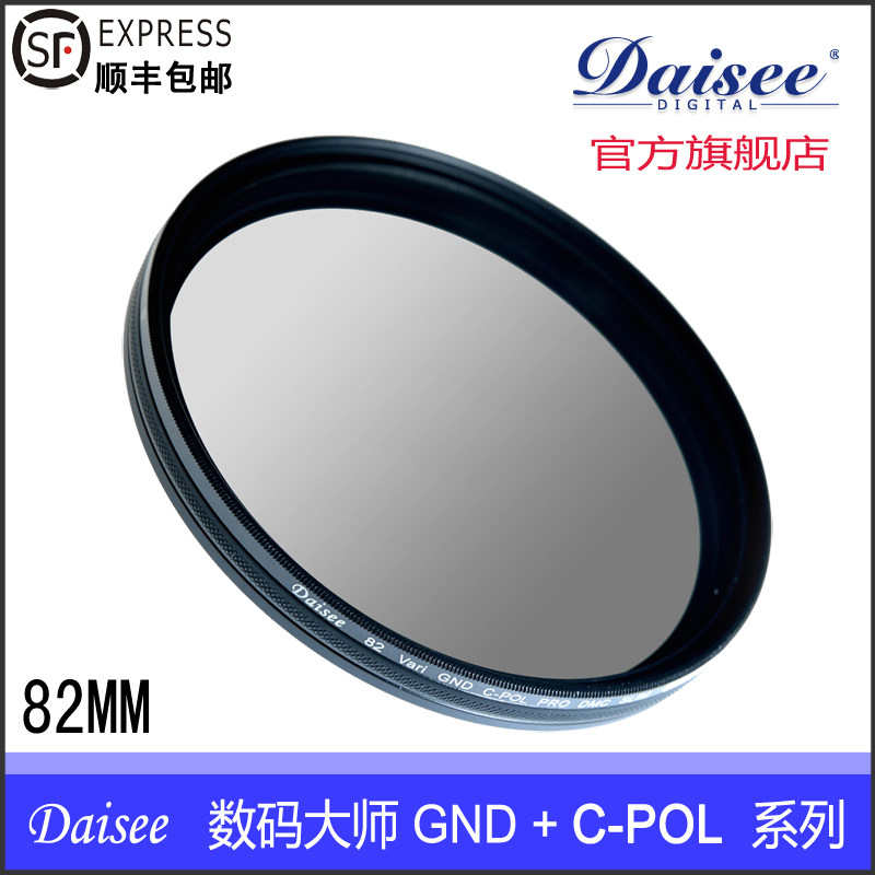 Digital Master GND-CPL Gradient Grey CPL 2-in-1 filter 82mm 77mm 72mm 67mm