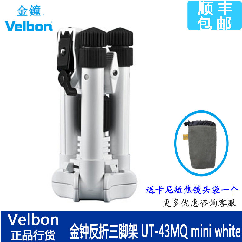 Velbon Kim Jong-un UT-43MQ mini White white folding tripod Ultrek with head