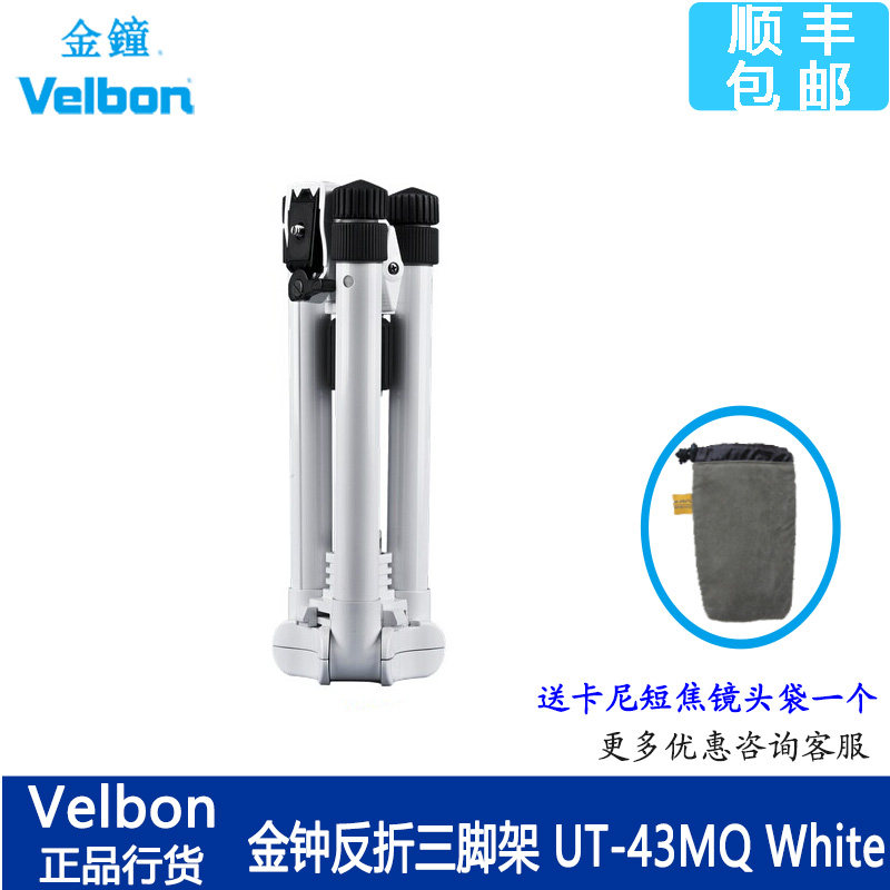 Velbon Golden Bell UT-43MQ White White Reverse Tripod Ultrek 43MQ with head
