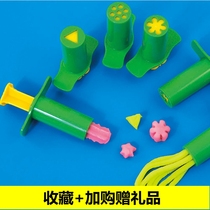 Preschool kindergarten teaching toys Creative DIY handmade self-made plasticine clay pattern modeling syringe extruder