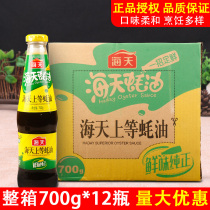 Sea Day Superior Oyster Oil 700g * 12 Bottle Consumption Oil Barbecue Seasoned with Noodle Sauce FRIED VEGETABLE CONDIMENT HOT POT DIP