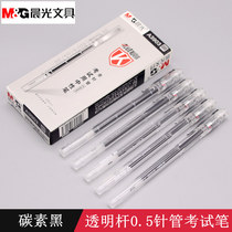 Chenguang stationery AGPA3903 Exam full needle tube gel pen 0 5mm refill with scale office student water pen
